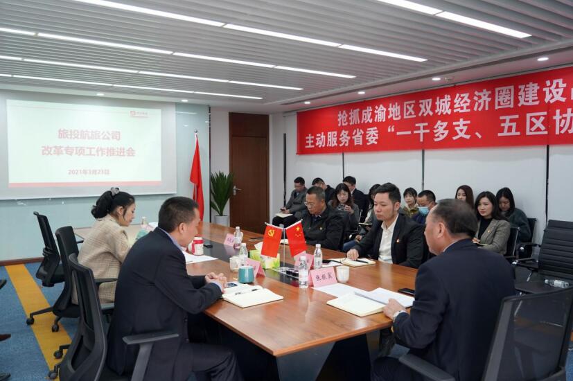 2021461154265570 尊龙凯时人生就是搏集团各子公司积极推动“鼎新三年行动”