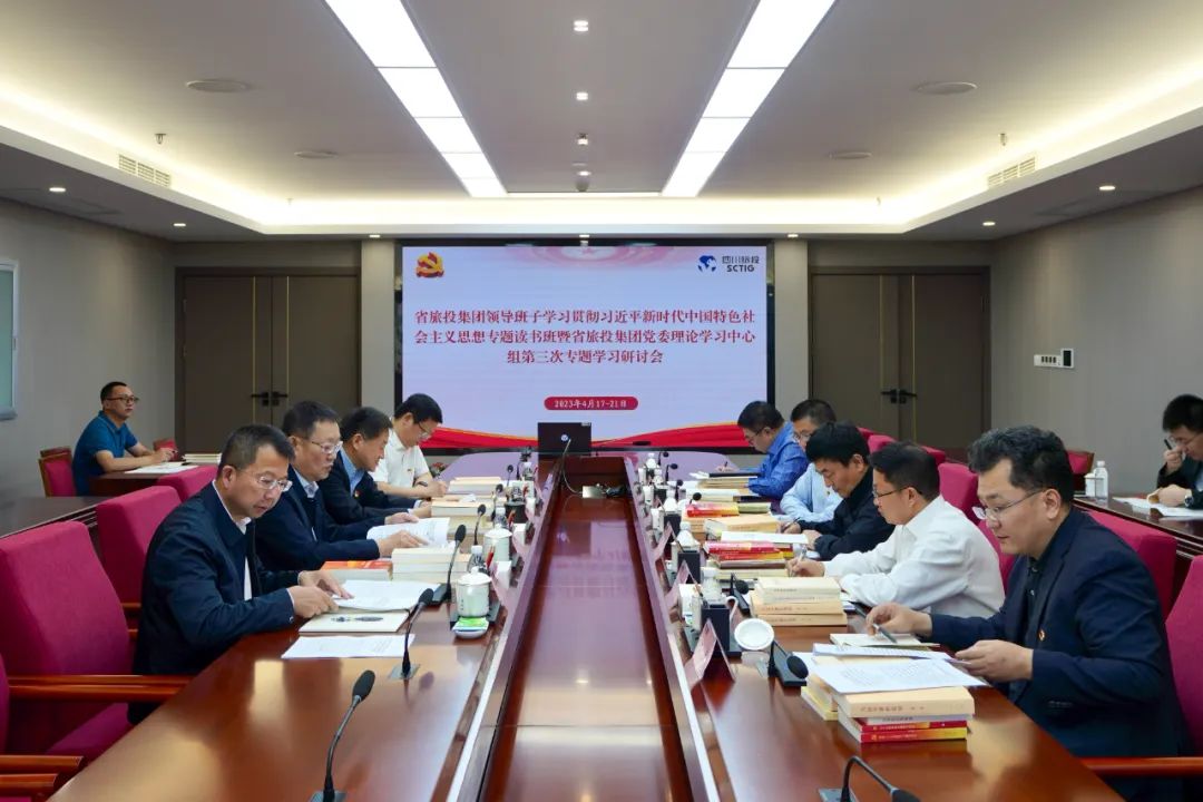 2e2e85b6-9bed-4df0-aee0-b553f044b291 省尊龙凯时人生就是搏集团进前进建贯彻习近平新时期中国特色社会主义思想主题教育想书班钻研互换会