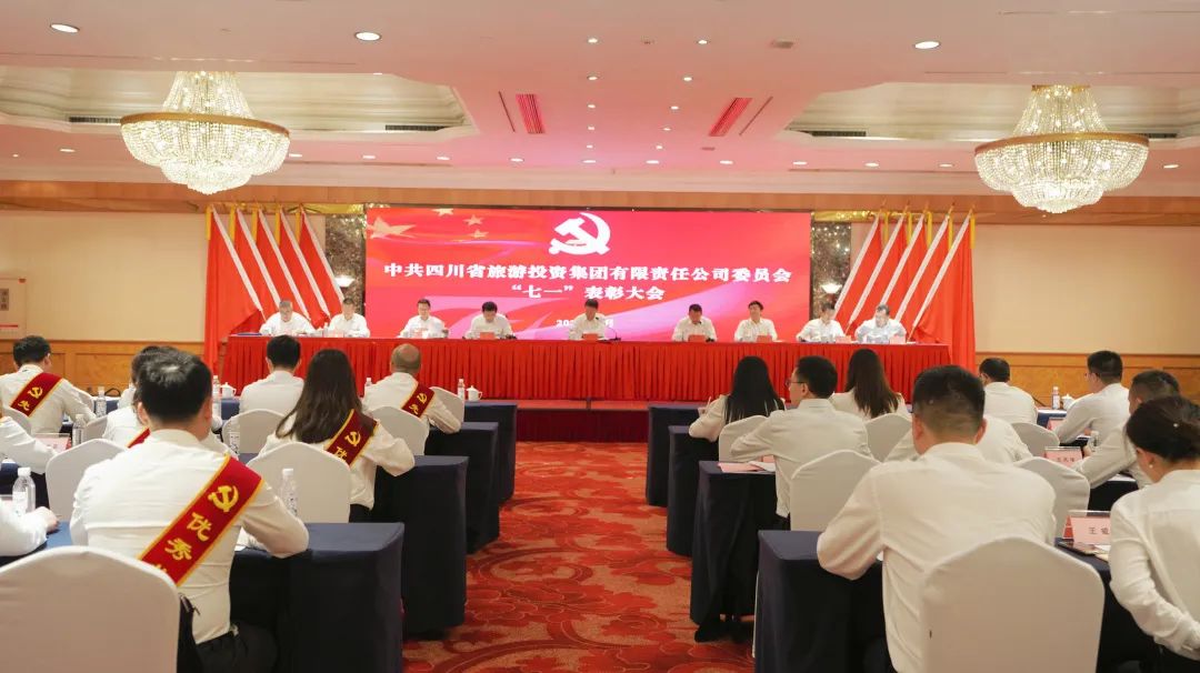 2e6a7c8a-c1a5-4dfe-85fc-60cf05fee889 省尊龙凯时人生就是搏集团党委“七一”赞美大会暨主题教育专题党课汇报会进行