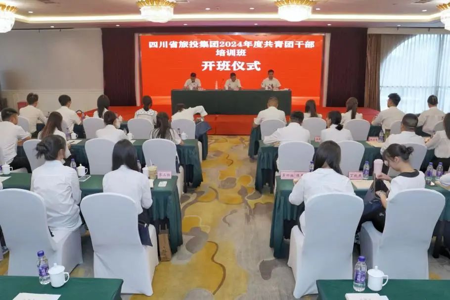 5754e519-4c21-4e93-8cc4-bdb149390f70 省尊龙凯时人生就是搏集团2024年度共青团干部培训班开班