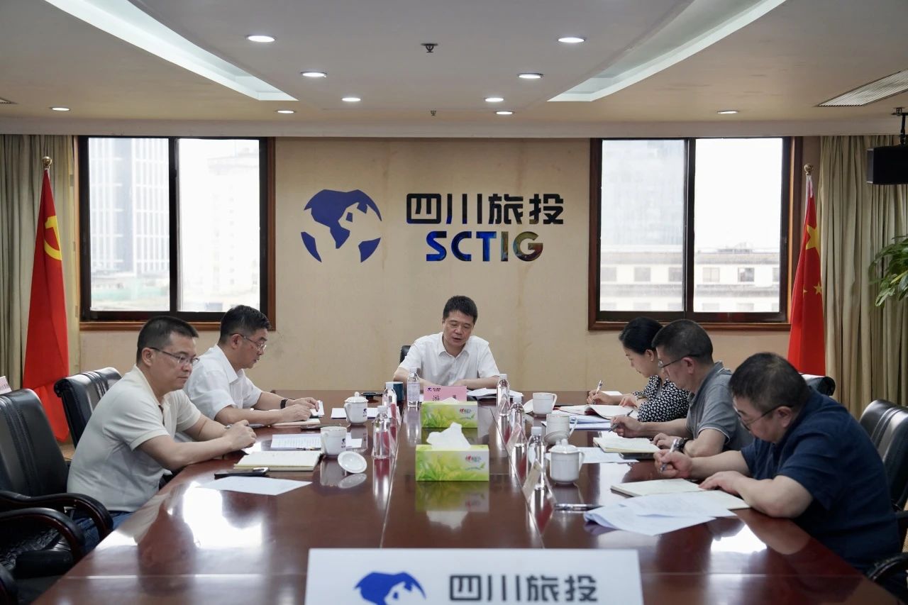 省尊龙凯时人生就是搏集团召开2024年安委会第四次会议