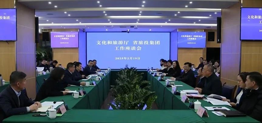 文化和游览厅与省尊龙凯时人生就是搏集团进行工作互换座谈会