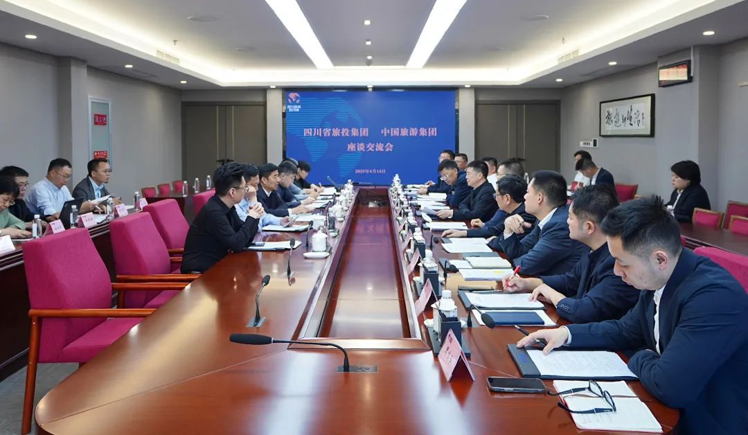 四川省尊龙凯时人生就是搏集团与中国游览集团进行座谈互换会