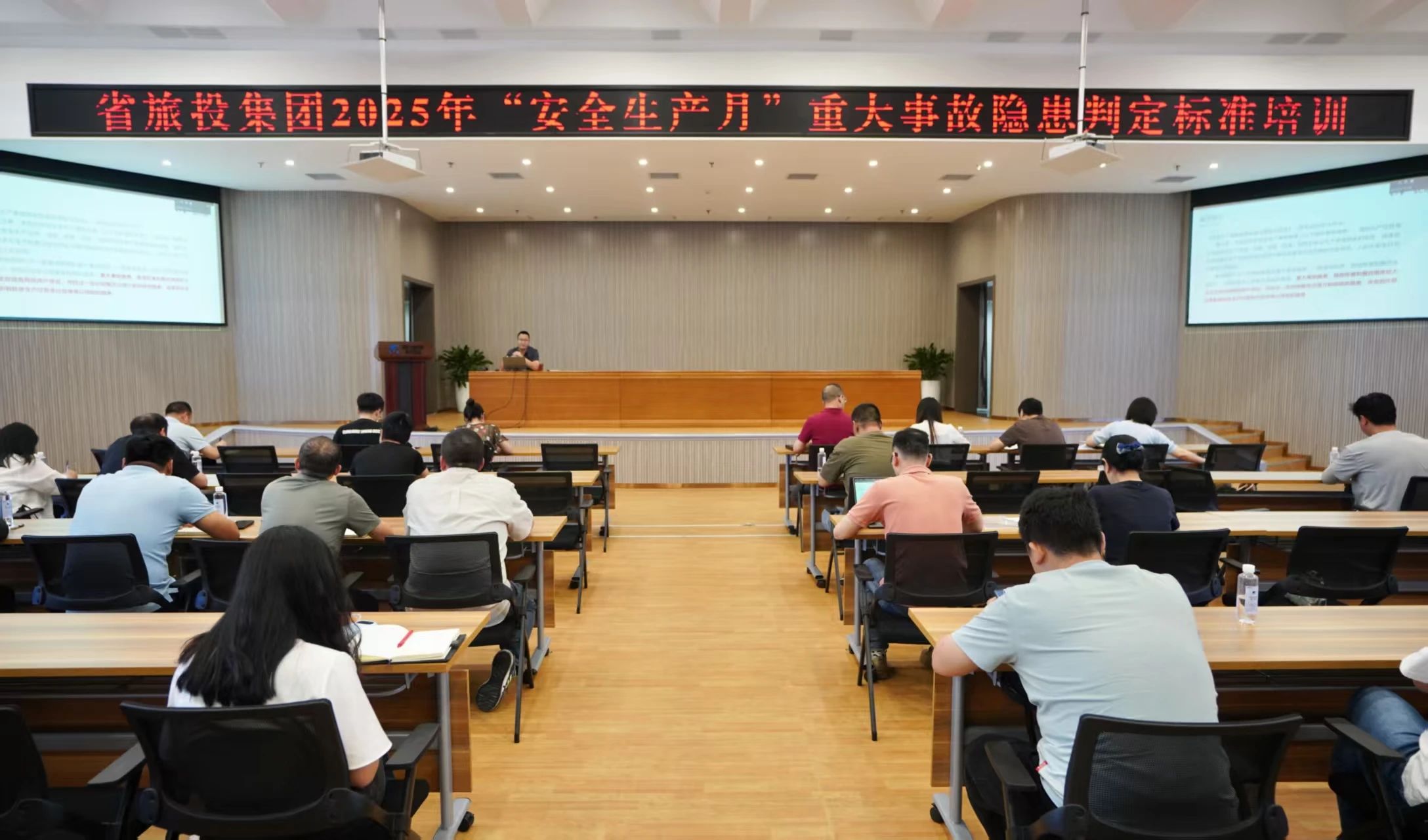 省尊龙凯时人生就是搏集团组织发展沉大变乱隐患判定尺度专题培训