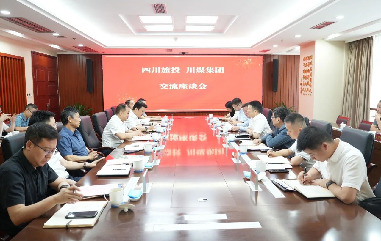 省尊龙凯时人生就是搏集团与川煤集团进行座谈互换会