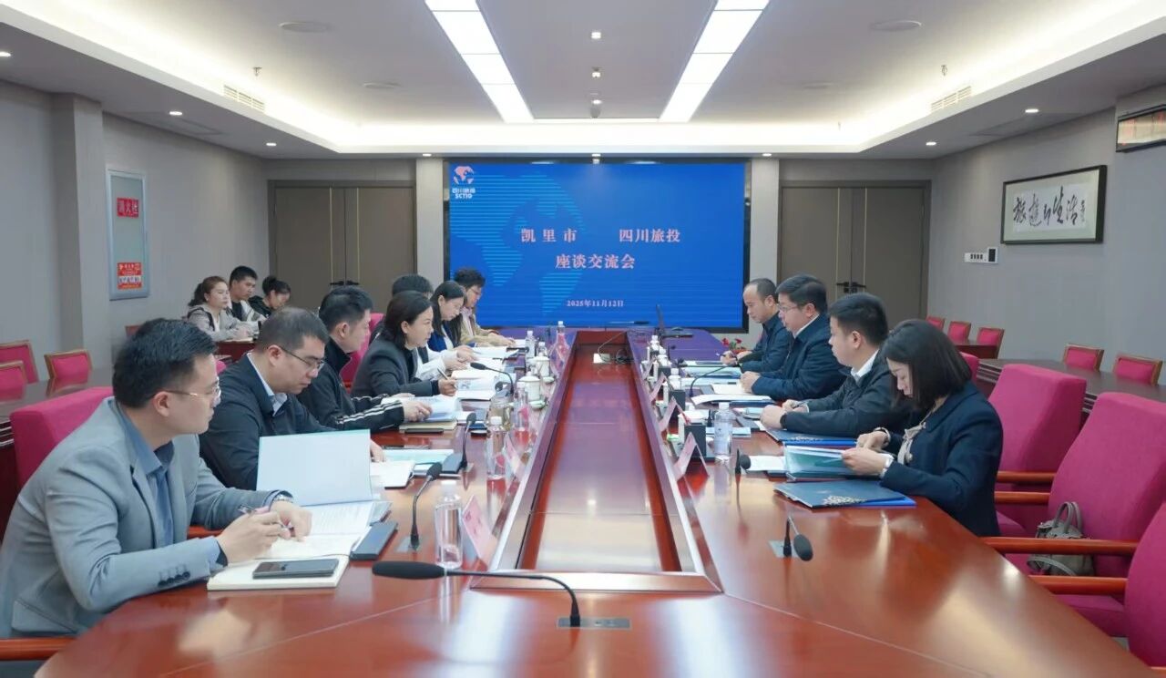 省尊龙凯时人生就是搏集团与贵州省凯里市进行座谈互换会
