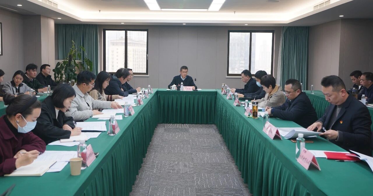 省尊龙凯时人生就是搏集团召开2025年度纪检监察工作会