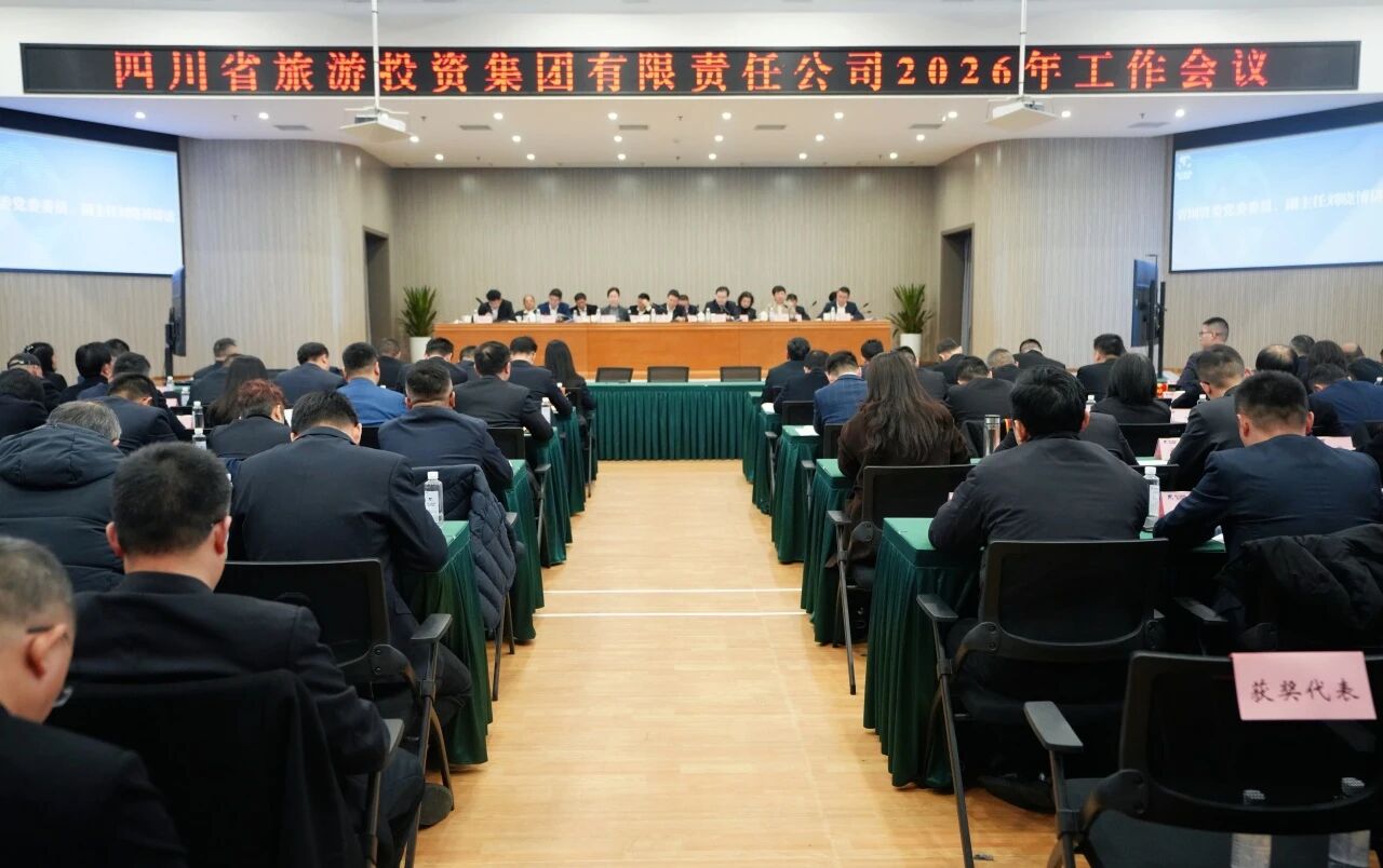 05b5bf78-26df-480c-8f4f-1d77a92dee51 省尊龙凯时人生就是搏集团召开2026年度工作会议